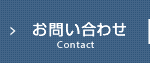 ₢킹@Contact